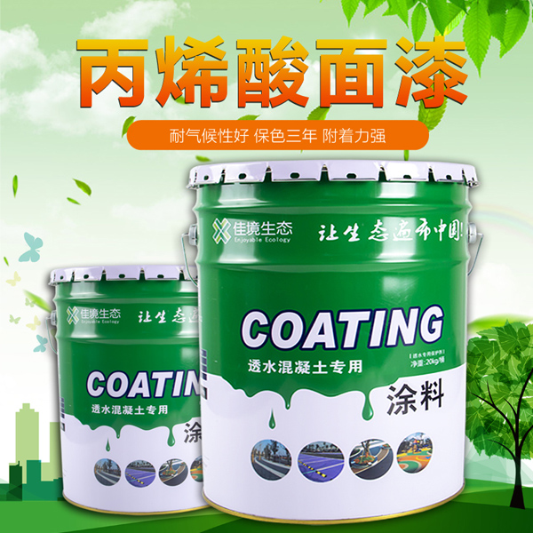 罩面漆、保護劑產(chǎn)品圖